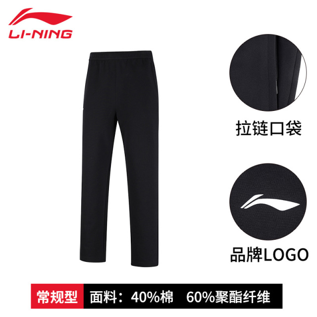 13161829.【运动生活】李宁直筒卫裤女子新款舒适透气休闲宽松百搭针织运动长裤