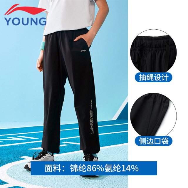 13162142.【运动生活】李宁童运动长裤男童新款青少年户外速干凉爽收口裤子