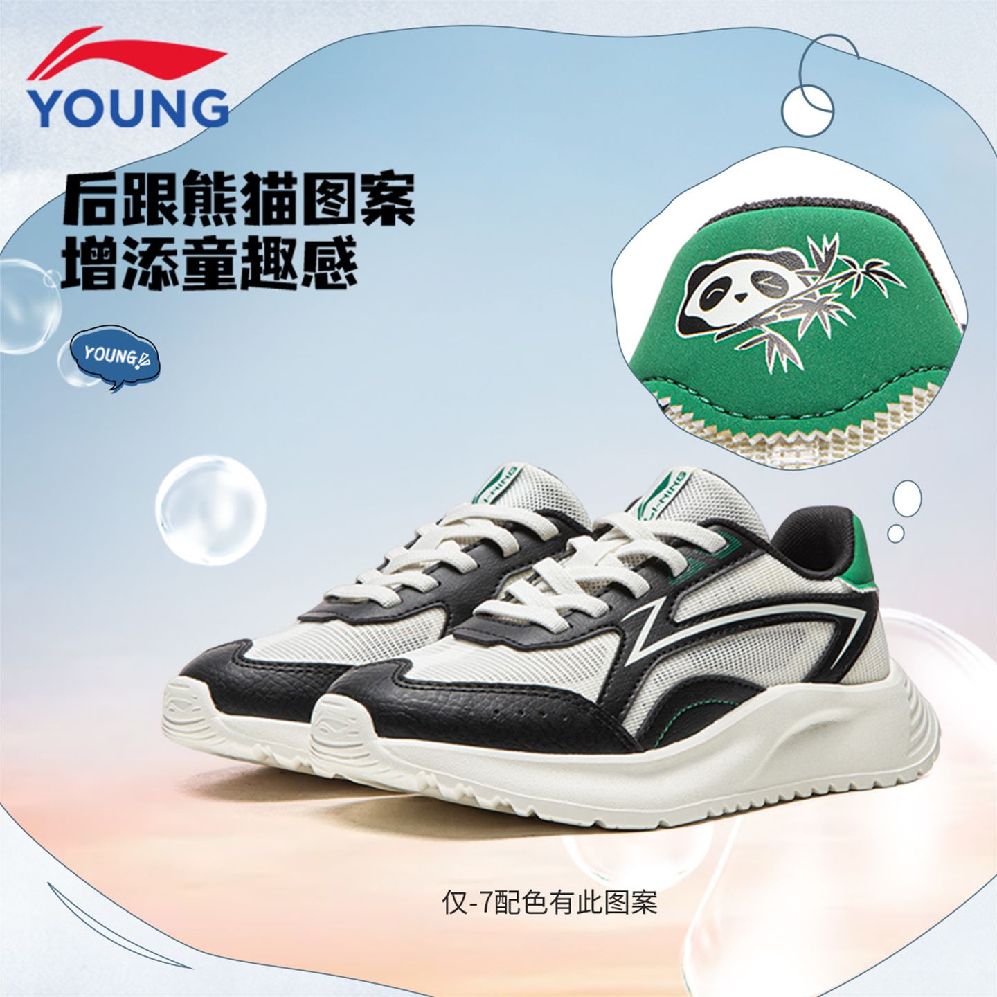 13165062.【宁辉】李宁童运动鞋夏季新款小童软底透气防滑复古老爹鞋休闲鞋