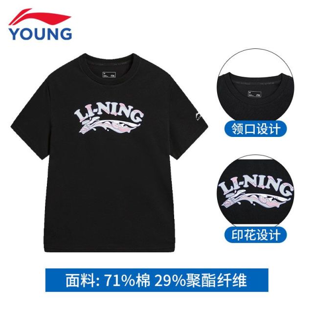 13165208.【运动生活】李宁童短袖T恤小大童上衣圆领夏季新款休闲针织童装