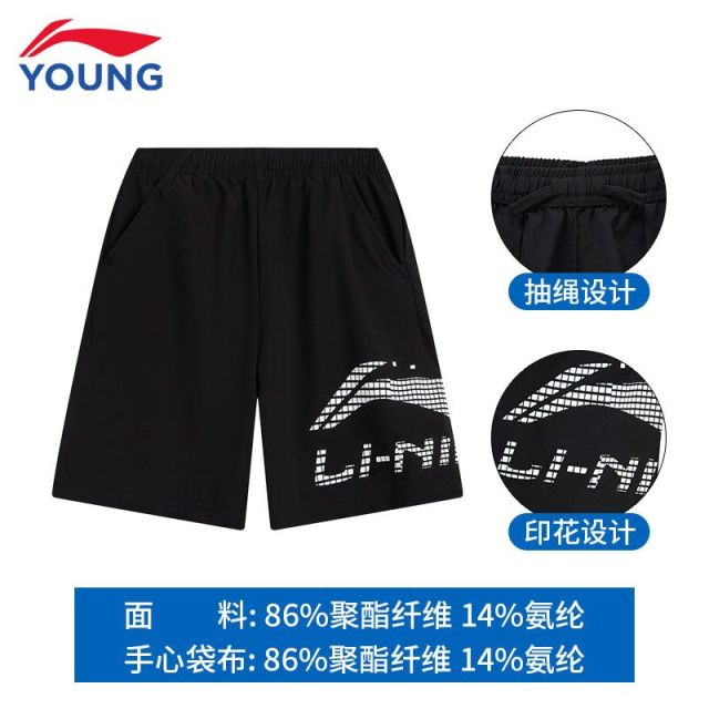 13171160.【运动生活】李宁童运动短裤中大童夏新款速干透气跑步宽松运动裤
