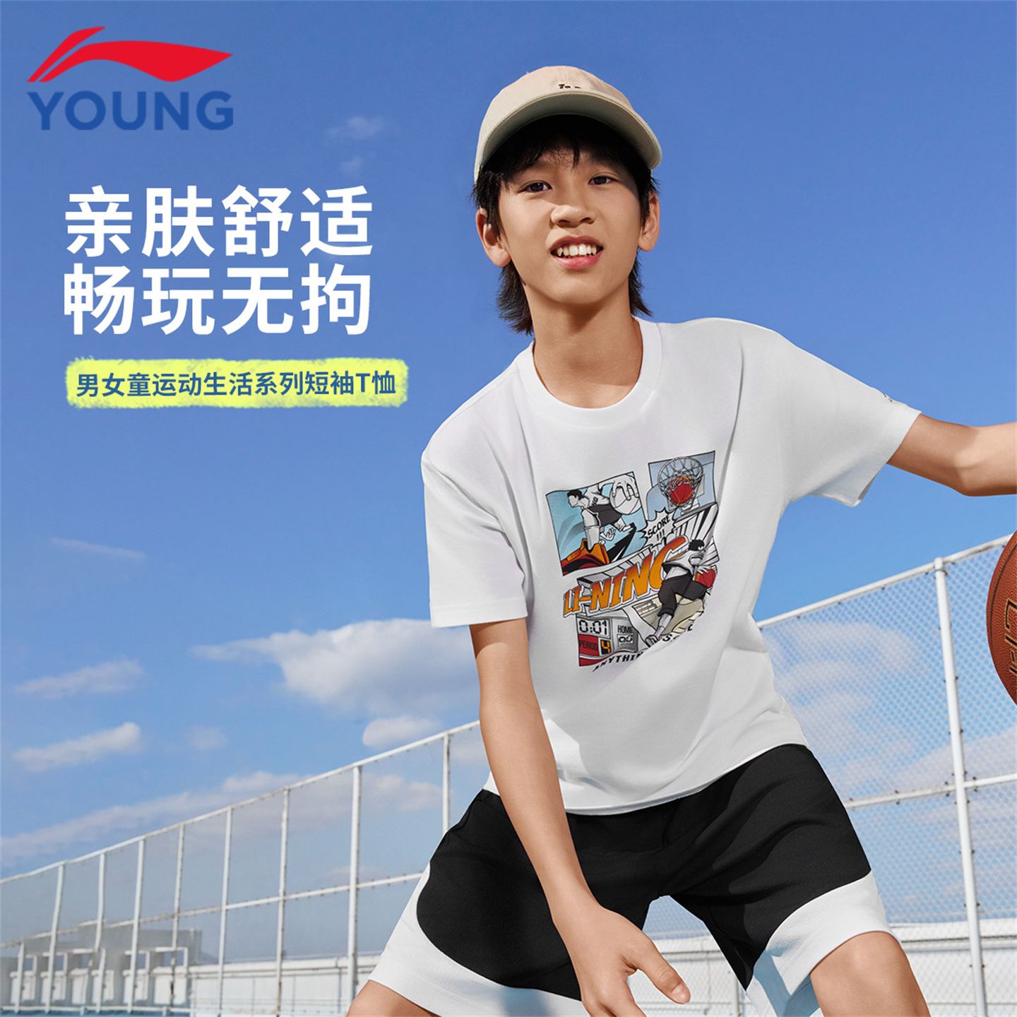 13213763.【运动生活】李宁童短袖T恤男女小大童夏季新款休闲运动针织童装