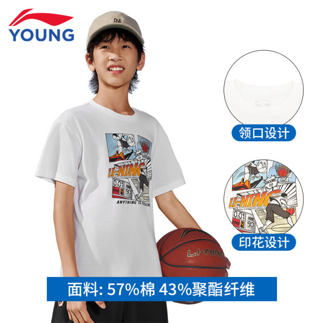 13213763.【运动生活】李宁童短袖T恤男女小大童夏季新款休闲运动针织童装