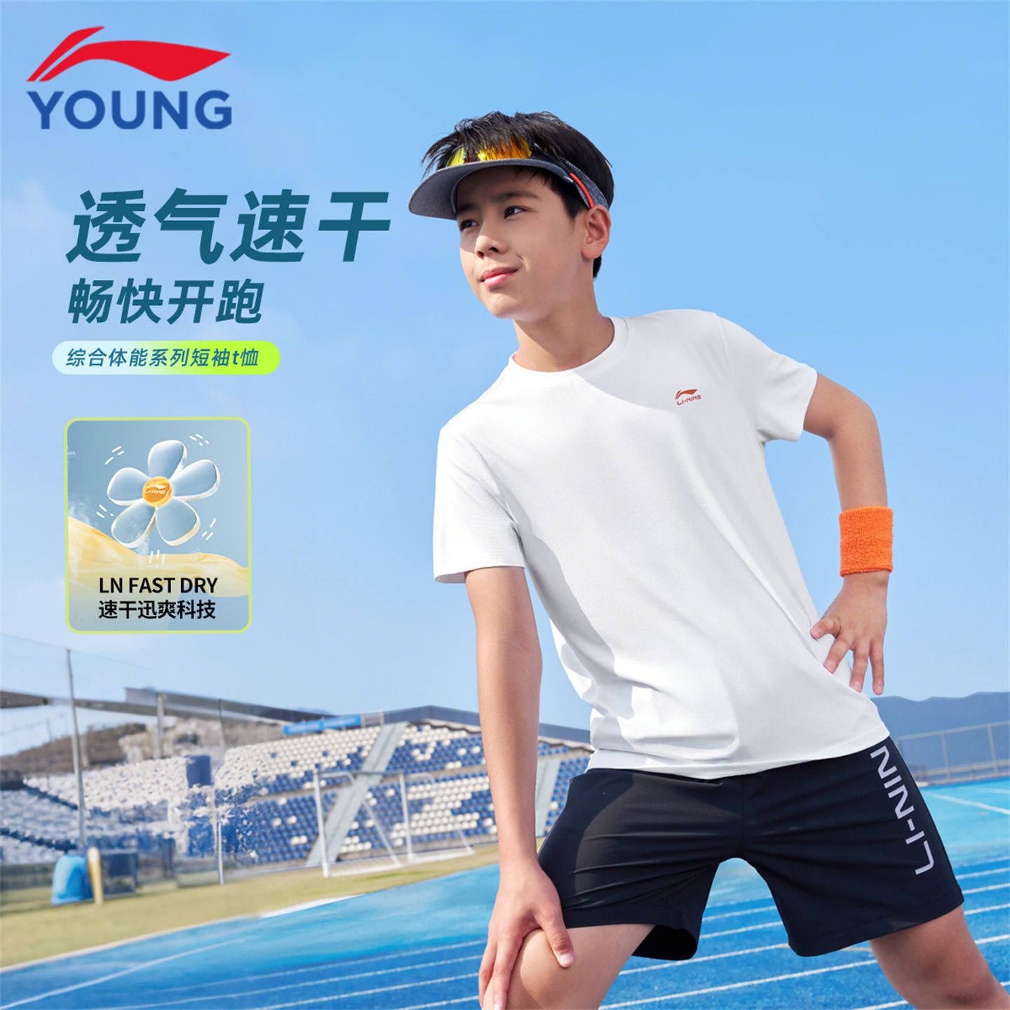 13213678.【综合体能】李宁童短袖T恤男女小大童上衣圆领夏季新款针织童装