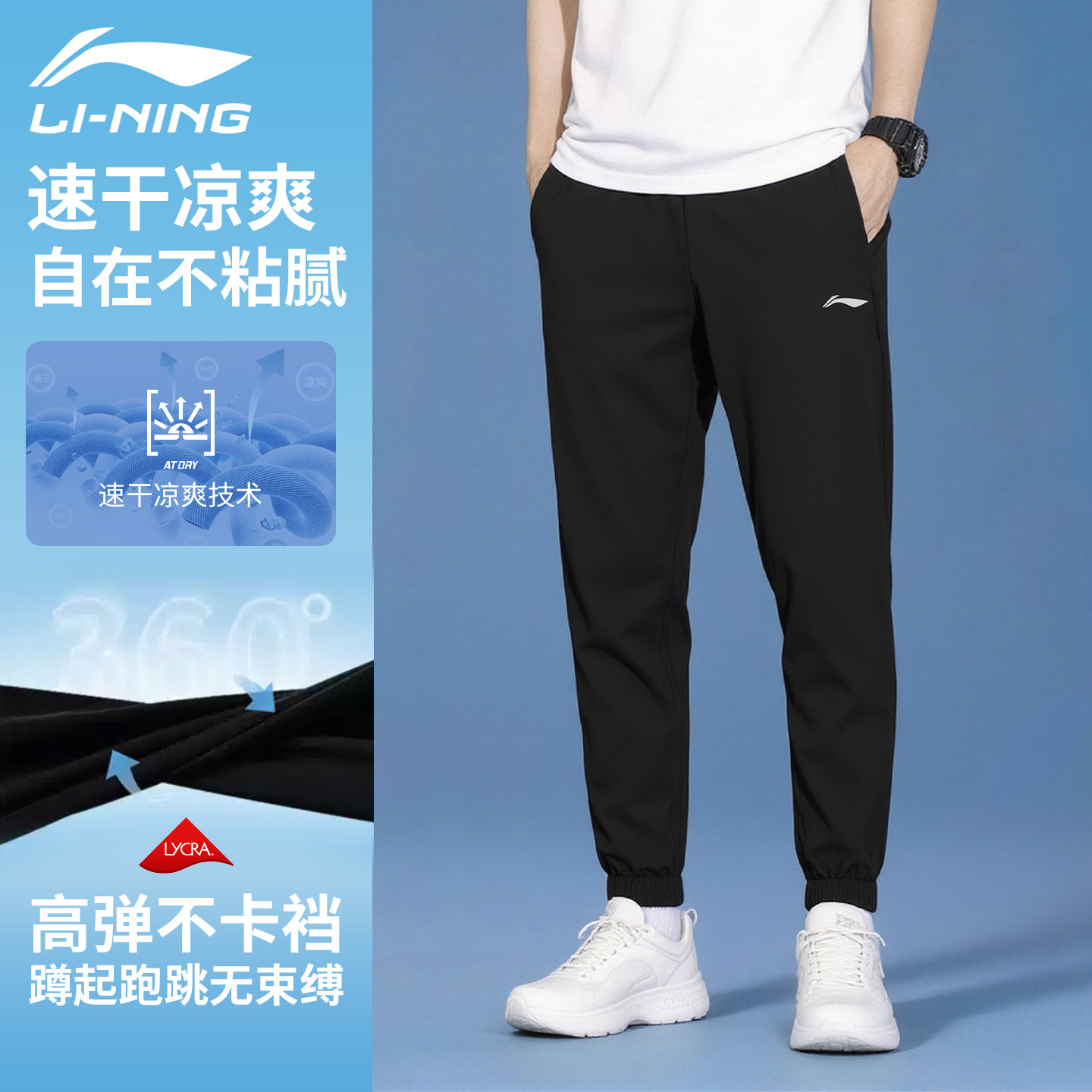 13247946.【运动健身】李宁运动长裤男子夏季速干透气跑步健身休闲束脚长裤