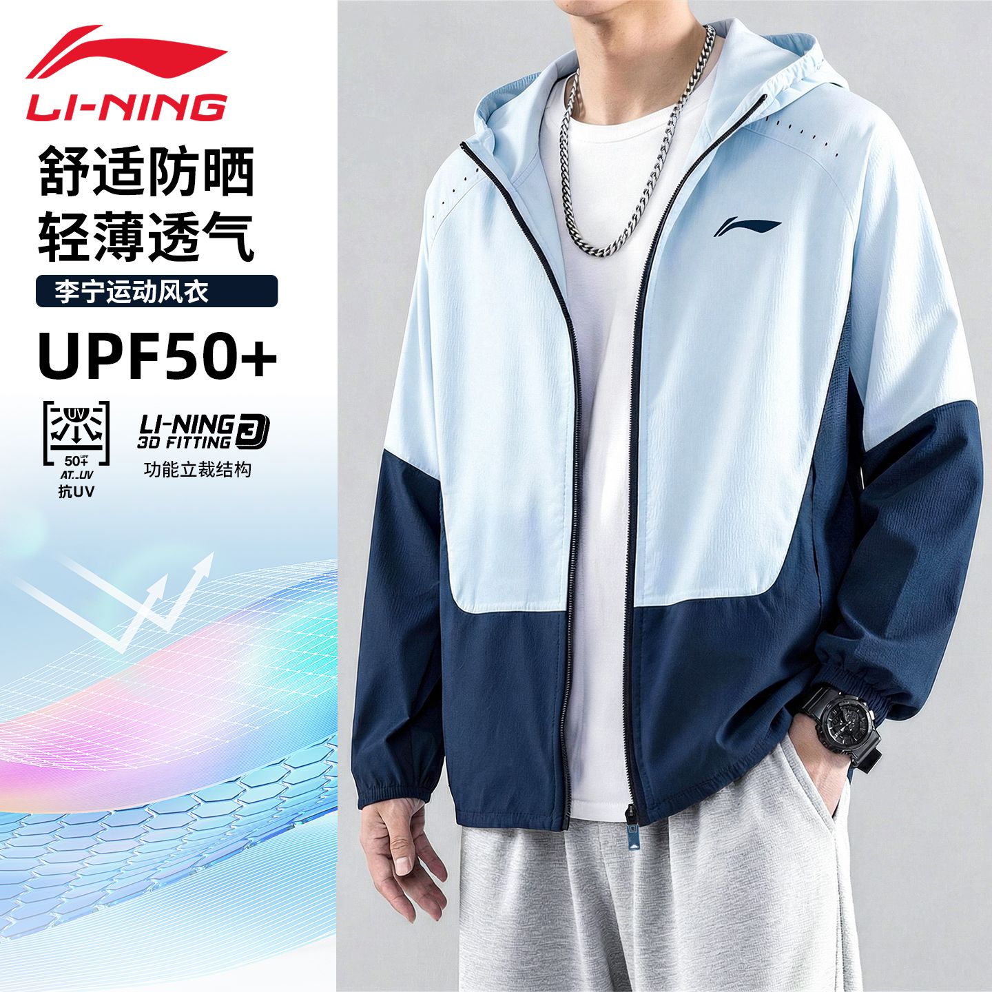 13026208.【跑步健身】李宁防晒衣男子新款跑步系列外套反光防晒衣梭织运动服
