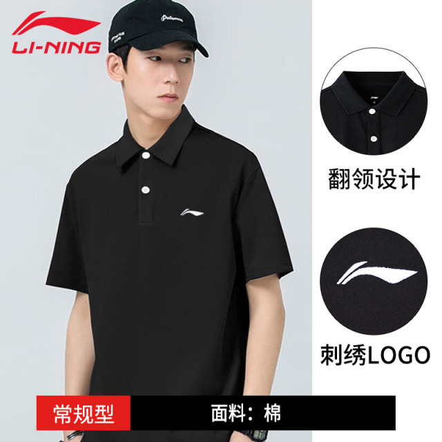 13616449.【运动健身】李宁短袖POLO衫男新款翻领速干亲肤舒适透气运动T恤