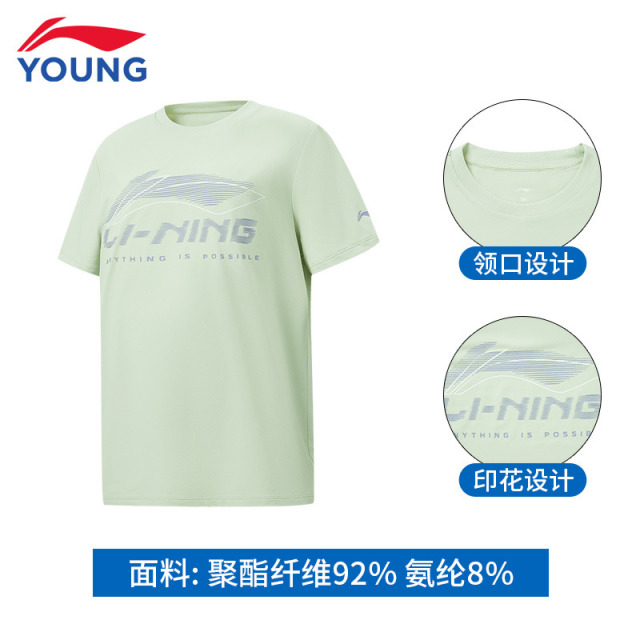 13243937.【综合体能】李宁童短袖T恤男女小大童上衣透气夏季新款针织童装