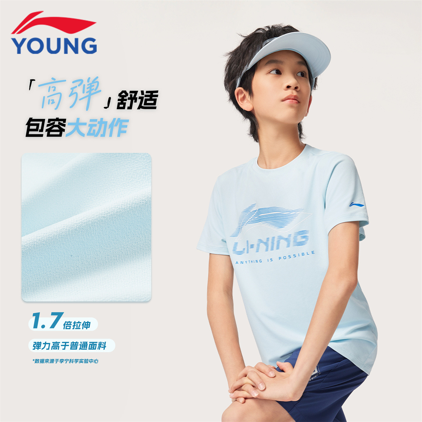 13243937.【综合体能】李宁童短袖T恤男女小大童上衣透气夏季新款针织童装