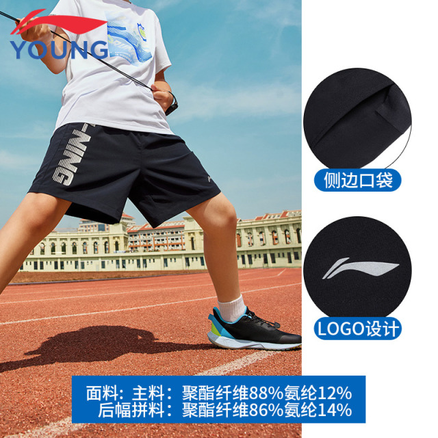13243823.【训练系列】李宁童 短裤新款夏季速干清凉透气亲肤休闲运动短裤