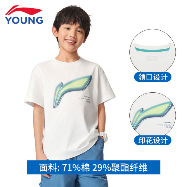 13243196.【运动生活】李宁童短袖T恤男女小大童新款圆领夏季休闲针织童装