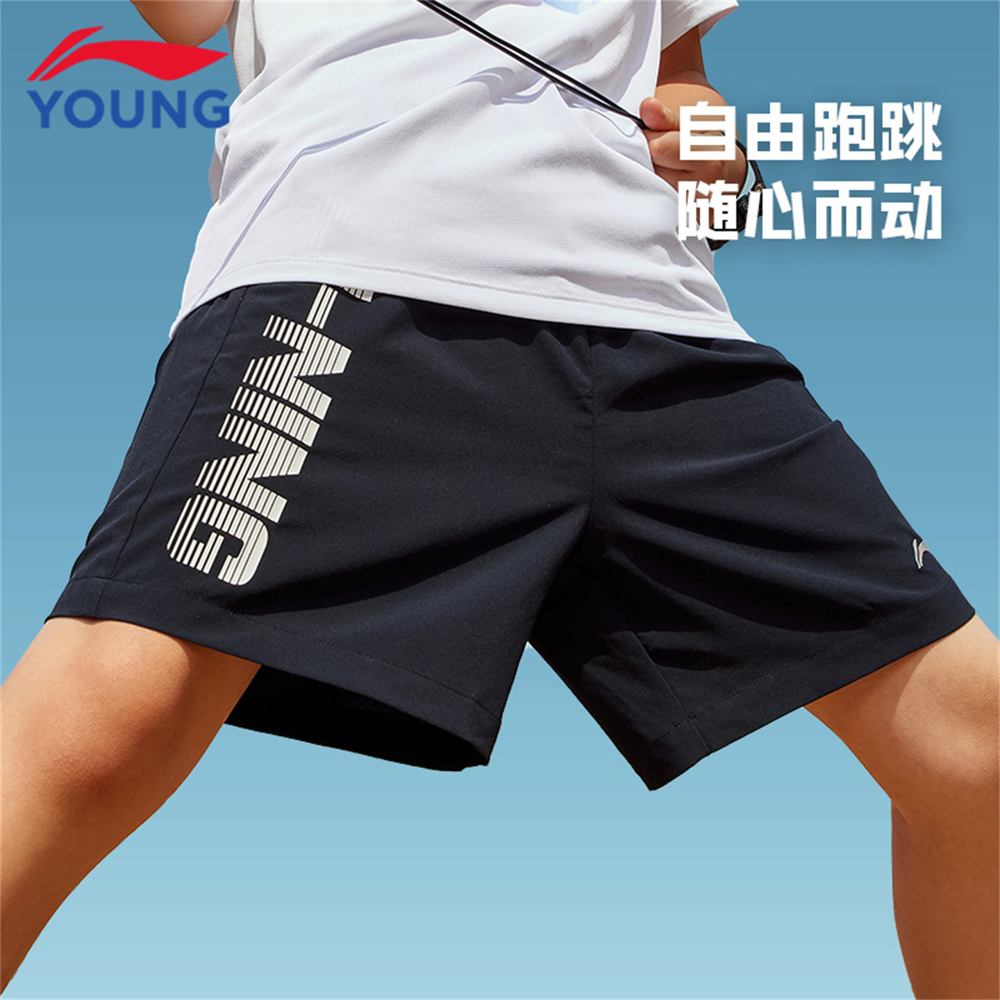 13243823.【训练系列】李宁童 短裤新款夏季速干清凉透气亲肤休闲运动短裤