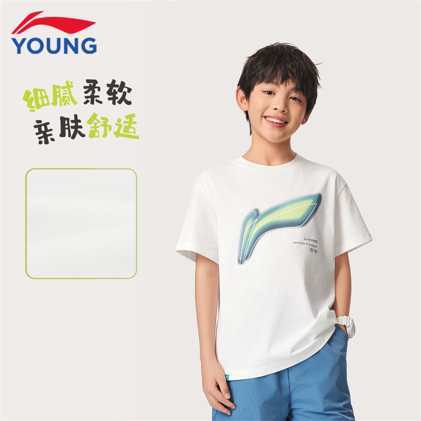 13243196.【运动生活】李宁童短袖T恤男女小大童新款圆领夏季休闲针织童装