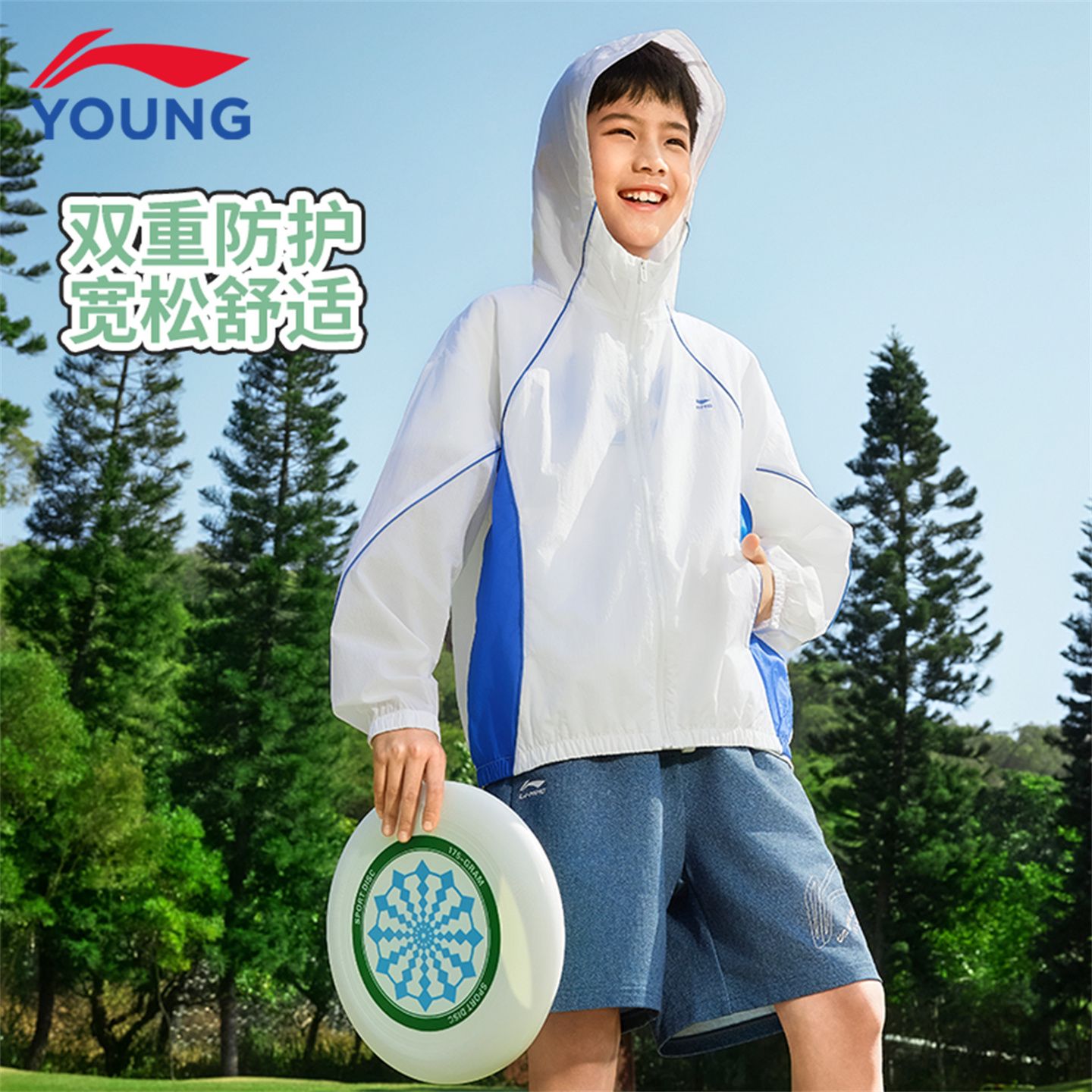 13254824.【运动生活】李宁童 防晒衣薄款外套新款夏季男女童风衣轻薄夏装