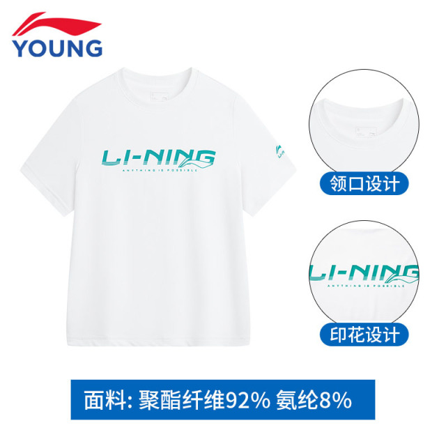 13616465.【运动生活】李宁童运动短袖T恤男女童新款圆领夏季休闲针织童装