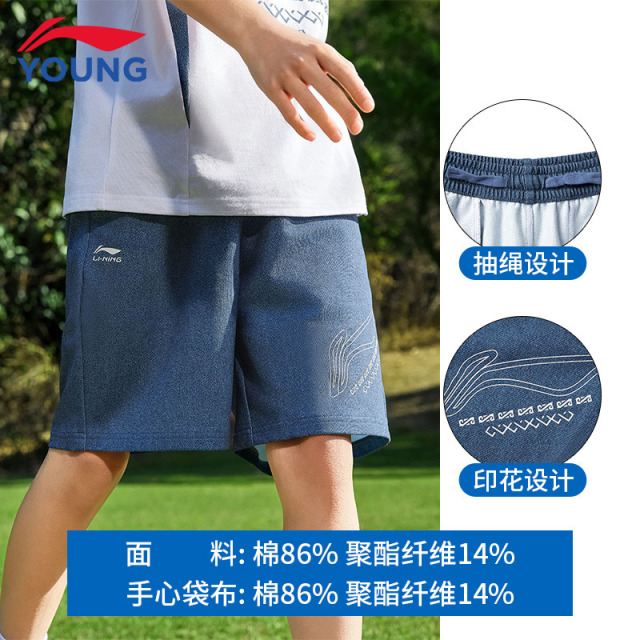 13266253.【运动生活】李宁童短裤宽松透气新款夏季男童装女中大童透气裤子