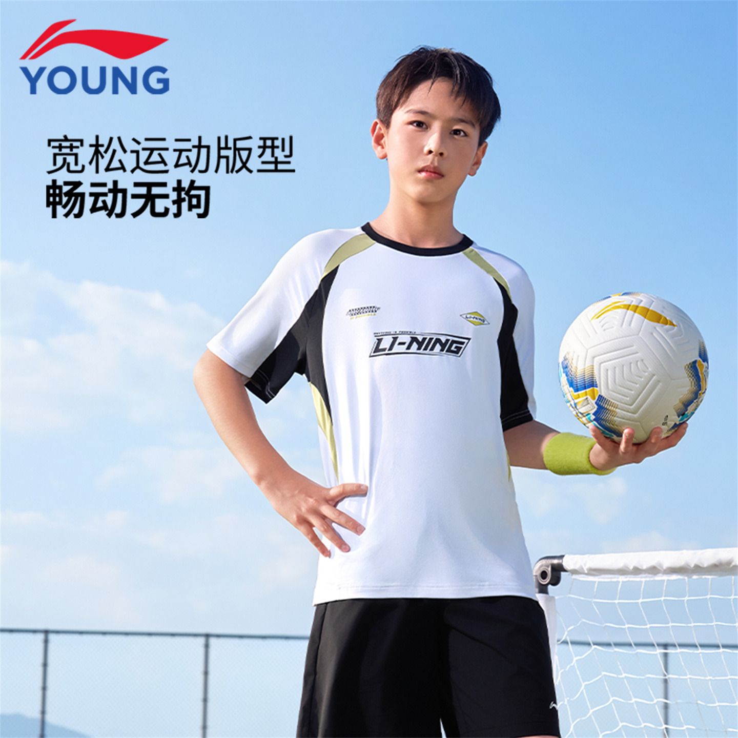 13268039.【足球】李宁童短袖T恤男女童新款运动生活系列夏季休闲针织童装