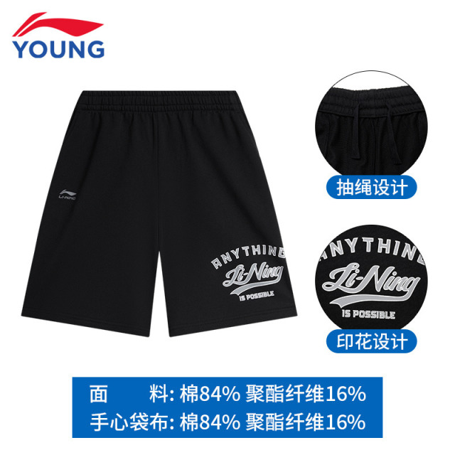 13281341.【运动生活】李宁童运动短卫裤男女小大童春夏季新款休闲针织童装