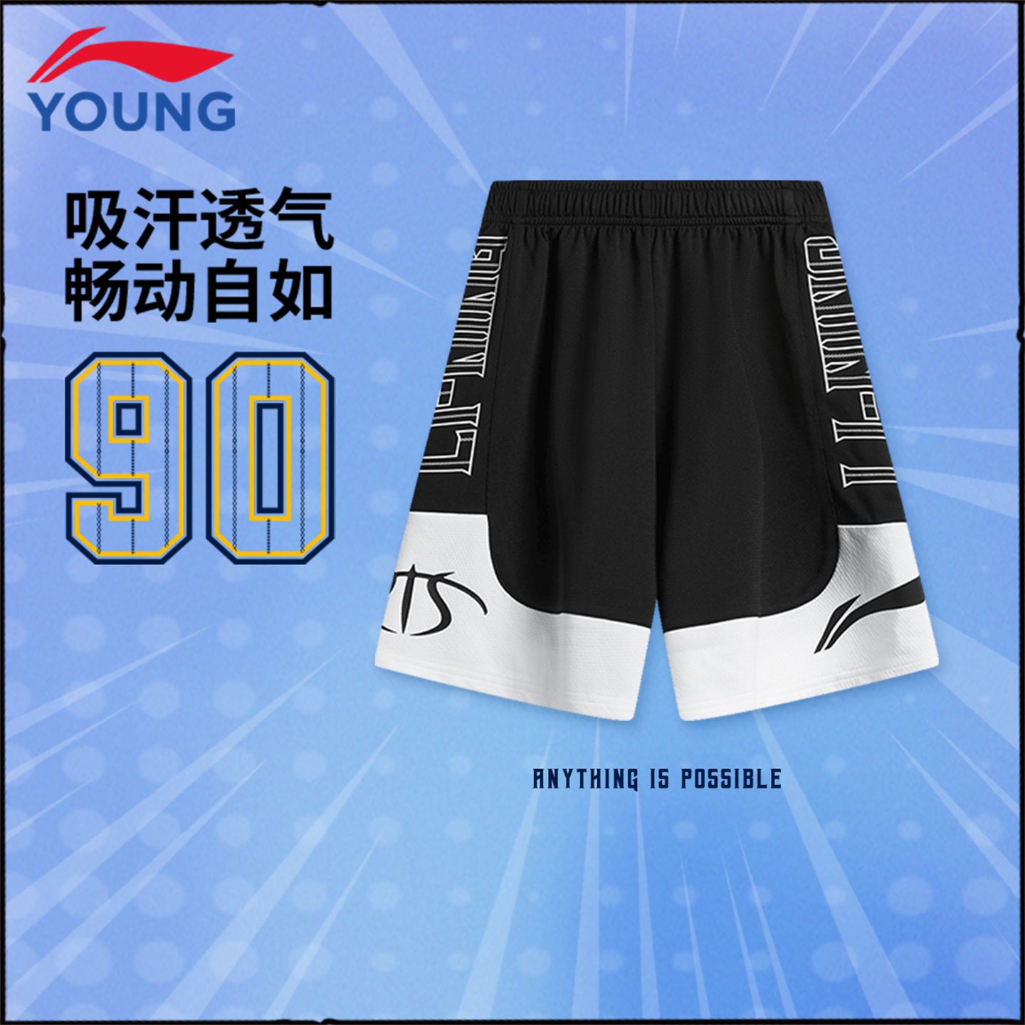 13287194.【篮球】李宁童针织运动短裤男大童新款青少年春夏季新款针织童装