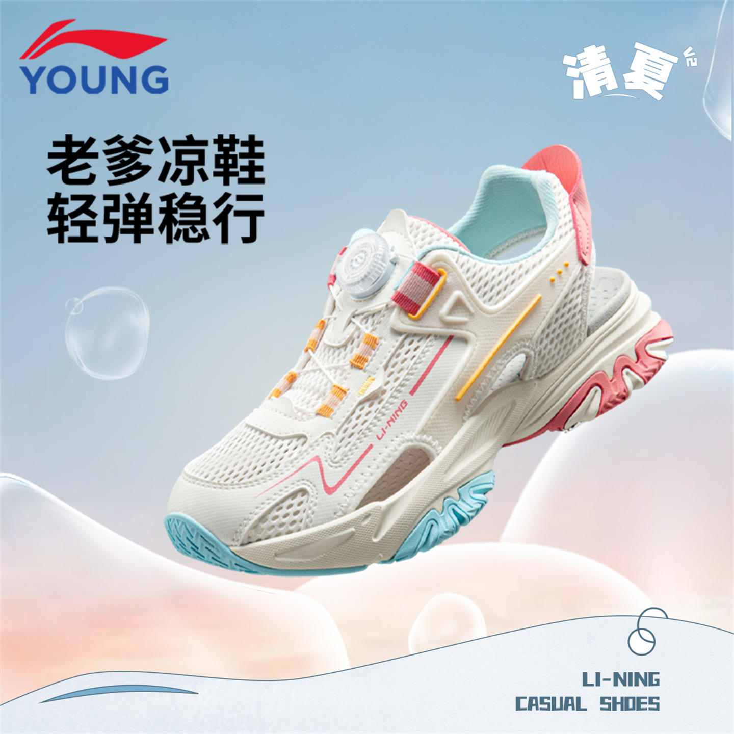 13287597.【清夏V2】李宁童包头凉鞋夏季新款男女中大童舒适透气防滑运动鞋