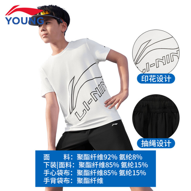 13326312.【综合体能】李宁童运动比赛套装男女小大童夏季新款舒适凉爽童装
