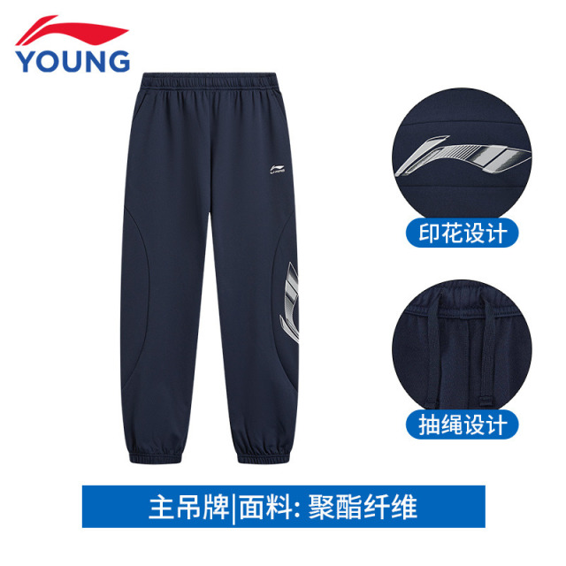 13326281.【运动生活】李宁童运动卫裤男女童春夏季新款休闲束脚针织运动裤