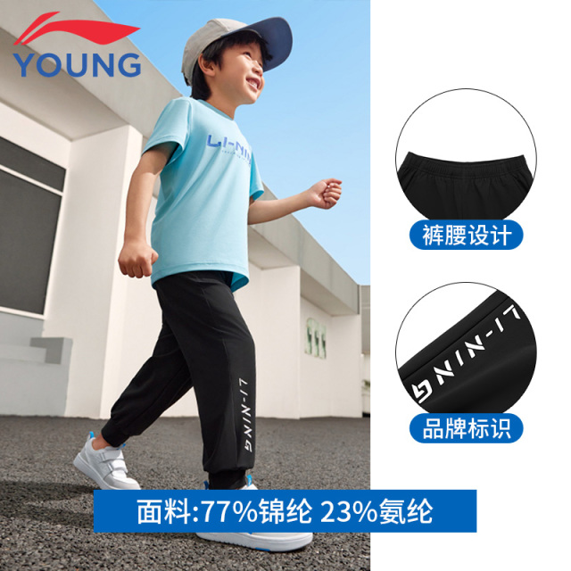 13326031.【运动生活】李宁童 运动裤男女中大童新款宽松束脚梭织休闲长裤