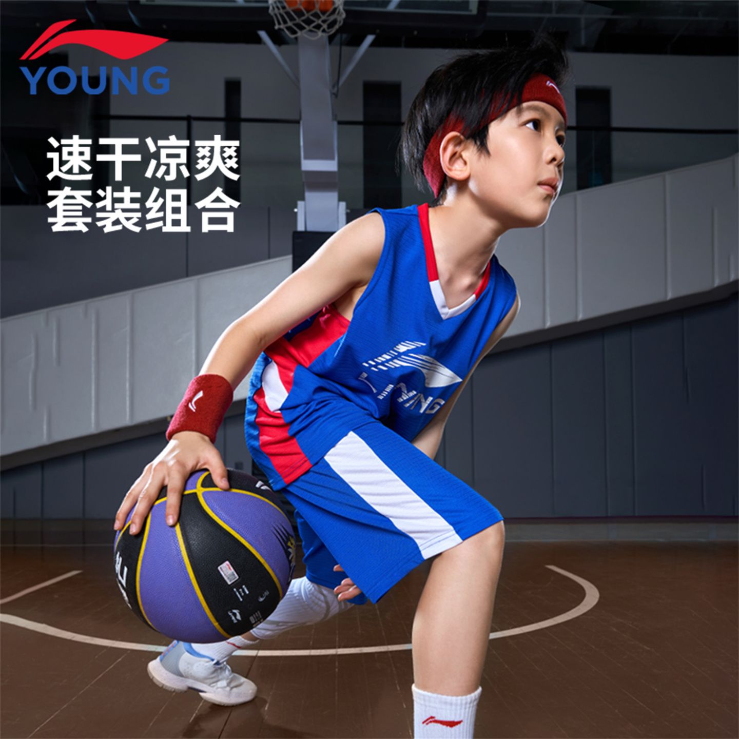 13330854.【篮球】李宁童速干凉感篮球服套装男童新款青少年运动专业训练服