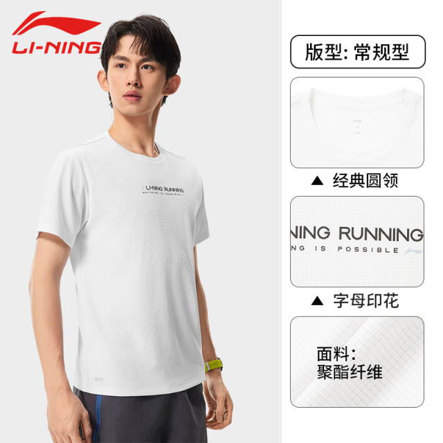 13330770.【跑步】李宁运动短袖T恤男士透气圆领健身上衣春夏反光针织运动服