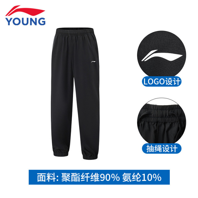 13751202.【综合体能】李宁童运动裤男童女童春夏新款束脚宽松速干运动长裤