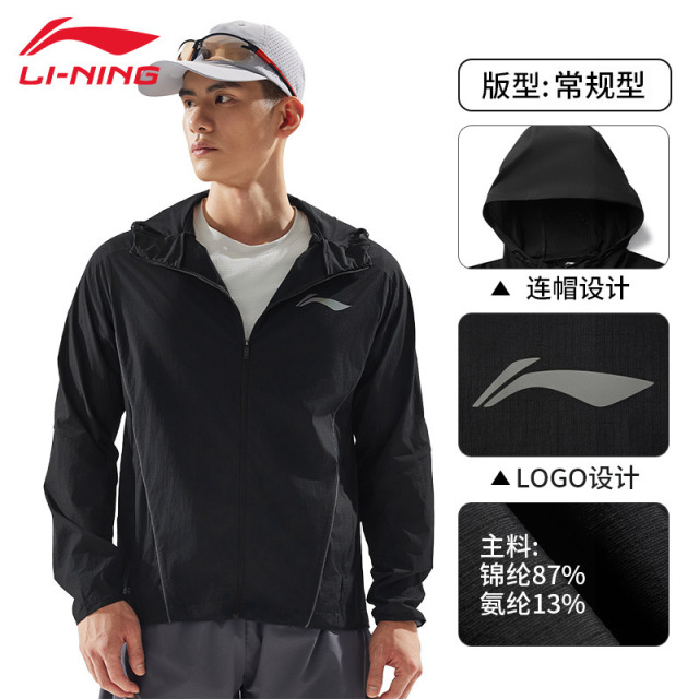 13368691.【跑步】李宁防晒衣男新款跑步运动外套凉感轻薄梭织风衣运动上衣