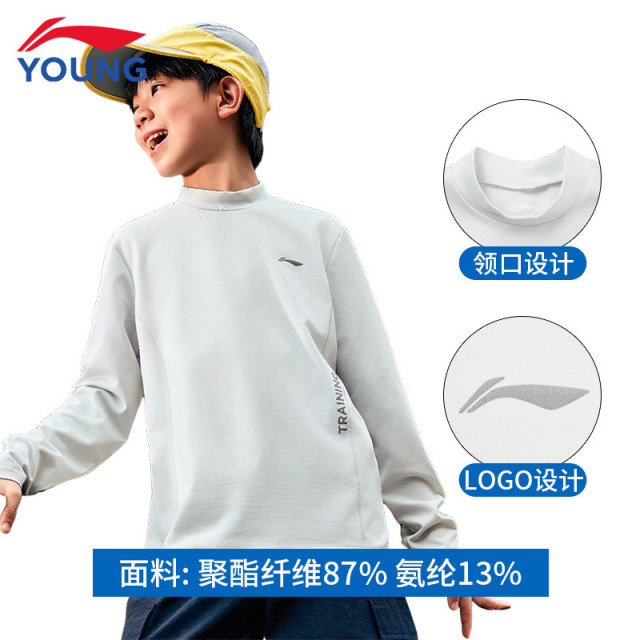 13463349.【综合体能】李宁童 长袖T恤秋季新款男女童磨毛锁温保暖针织童装