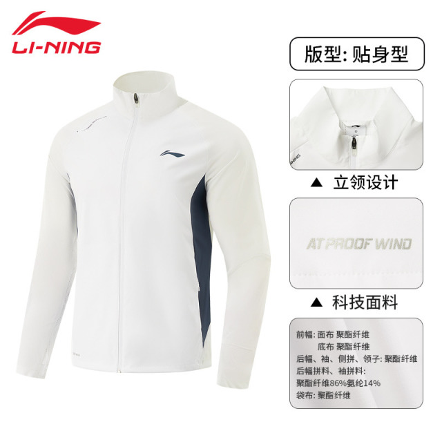 13133690.【跑步】李宁运动风衣男新款防泼水舒适跑步系列立领夹克运动外套