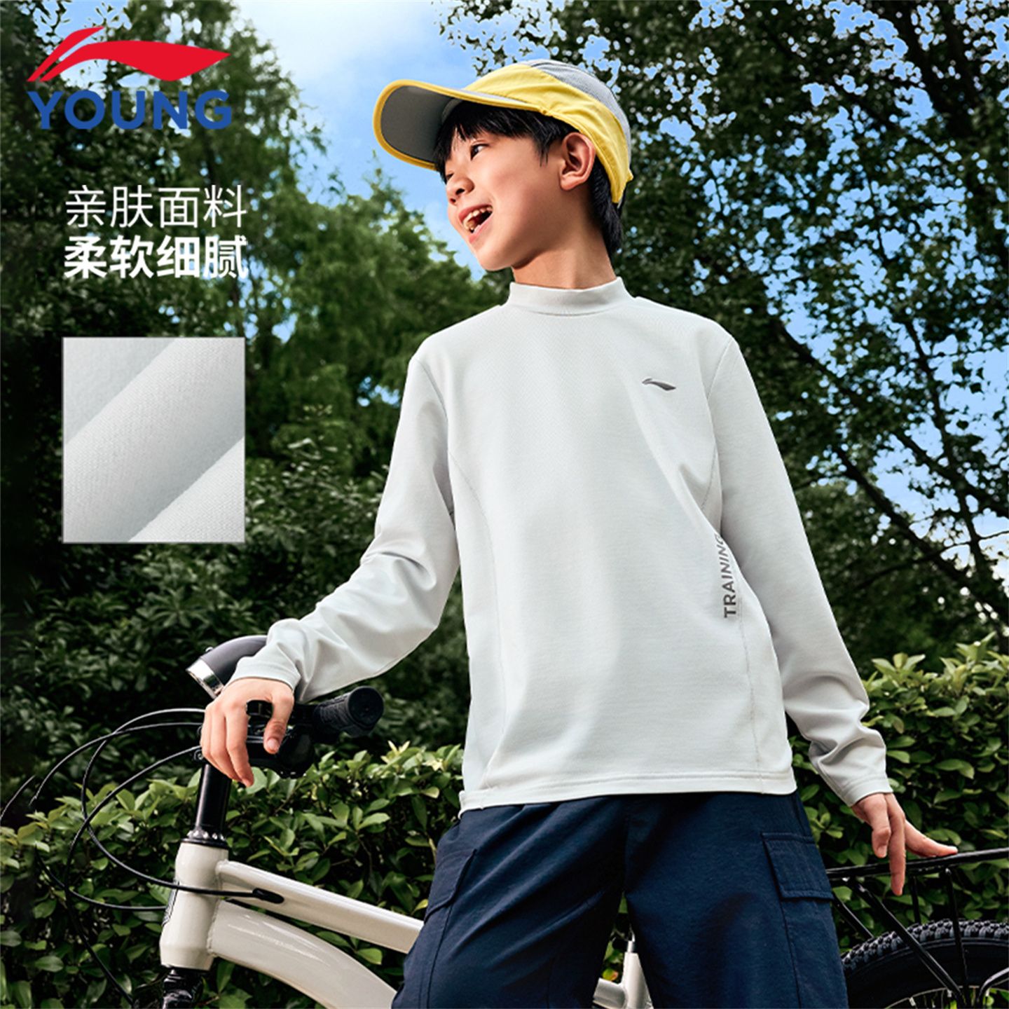 13463349.【综合体能】李宁童 长袖T恤秋季新款男女童磨毛锁温保暖针织童装