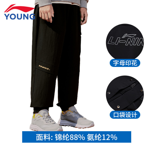 13476526.【运动生活】李宁童运动裤男小大童新款舒适柔软亲肤梭织束脚长裤