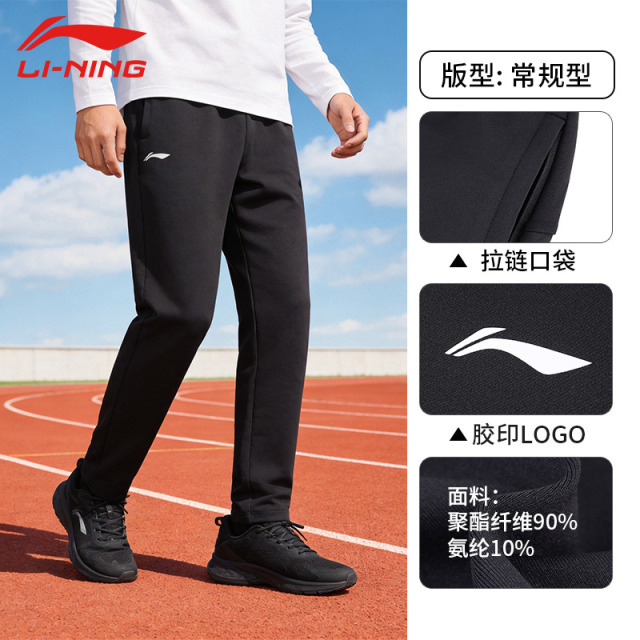 13522852.【运动生活】李宁卫裤男子新款吸汗舒适直筒常规运动休闲运动长裤