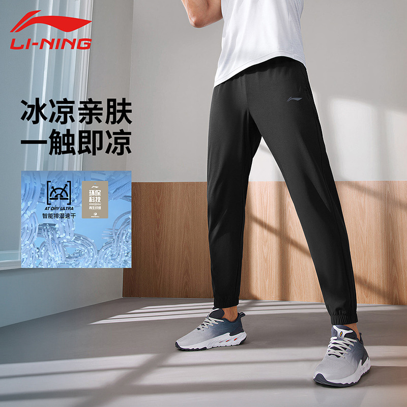 13179550.【运动健身】李宁运动裤男子春夏季新款速干透气凉感休闲收口长裤