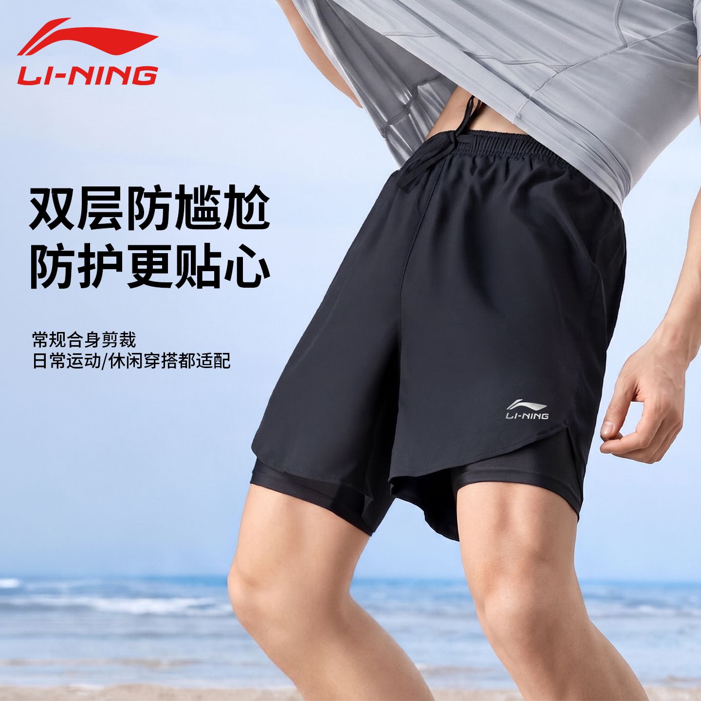12689856.【运动】李宁短裤男士夏季新款跑步健身马拉松训练运动专业短裤
