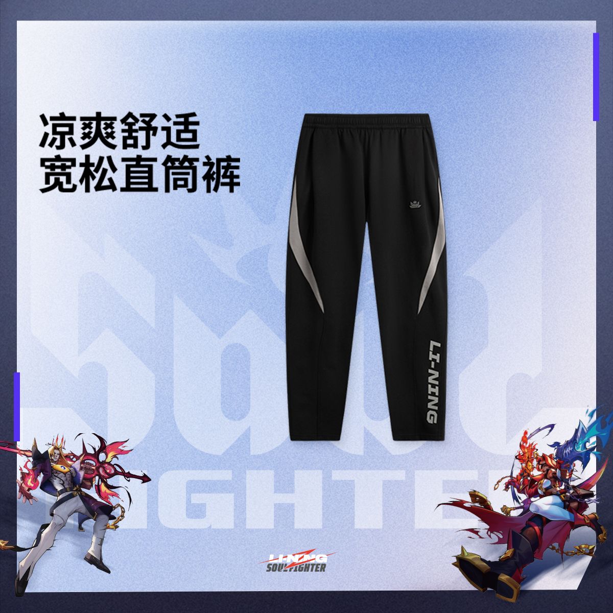 13601338.【运动生活】李宁运动裤男春新款健身系列沁凉舒适针织运动直筒裤