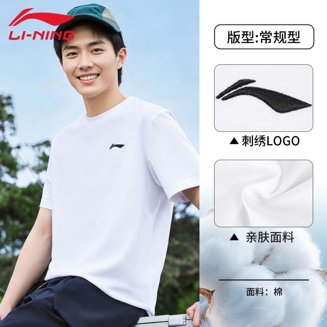 13601418.【运动生活】李宁短袖T恤男女款夏纯棉透气舒适圆领文化衫运动上衣