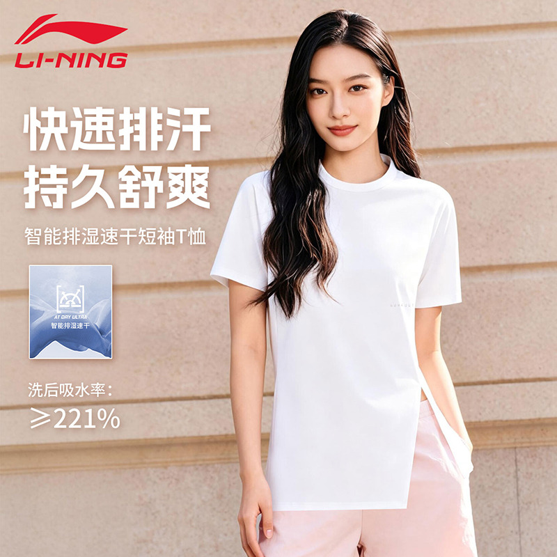 12744606.【运动健身】李宁短袖女子夏季健身系列透气速干宽松圆领短袖T恤