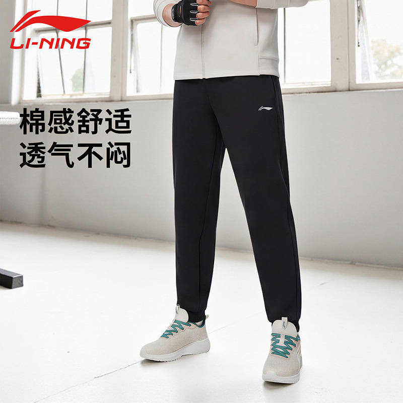 13179496.【运动健身】李宁卫裤男新款舒适健身简约时尚休闲百搭收口运动裤