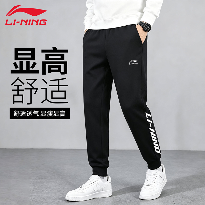 12933118.【运动】李宁运动卫裤大logo刺绣收口针织跑步时尚宽松休闲裤长裤
