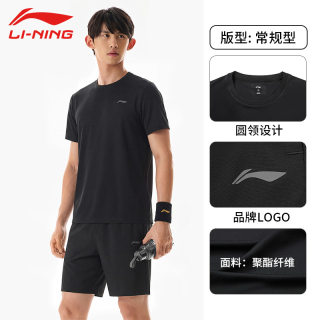 13684313.【运动健身】李宁速干运动套装男透气新款夏季跑步短袖短裤运动服