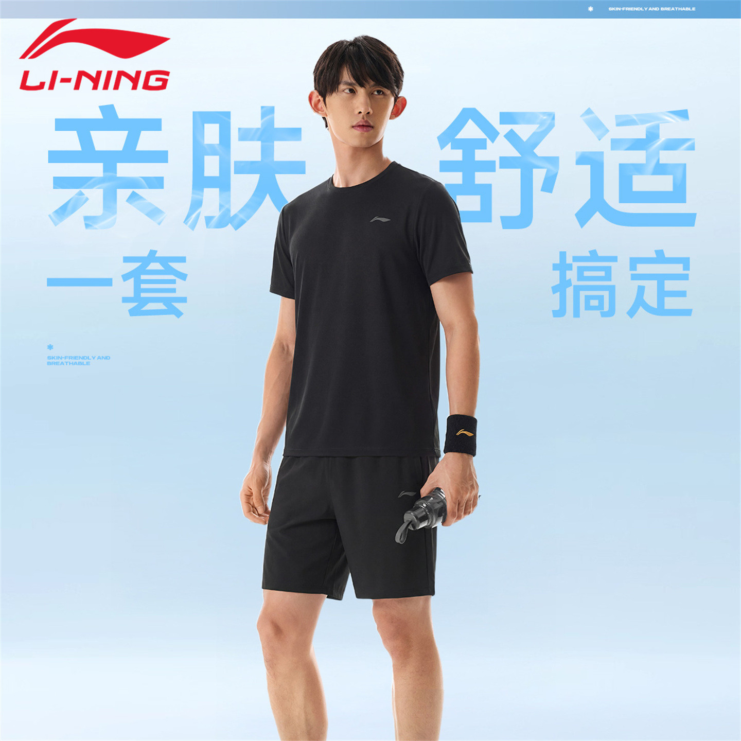 13684313.【运动健身】李宁速干运动套装男透气新款夏季跑步短袖短裤运动服