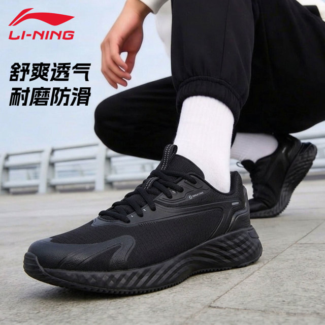 13690479.【运动生活】李宁休闲鞋男新款防泼水舒适轻便回弹耐磨减震跑步鞋