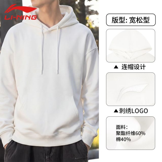 13693936.【运动生活】李宁运动卫衣男女同款套头连帽新款卫衣舒适休闲上衣