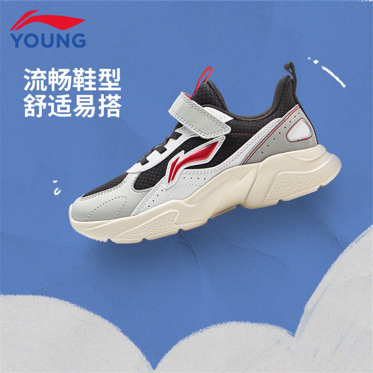 13715761.【运动生活】李宁童休闲鞋漫游者男女小童网面透气轻便软底运动鞋