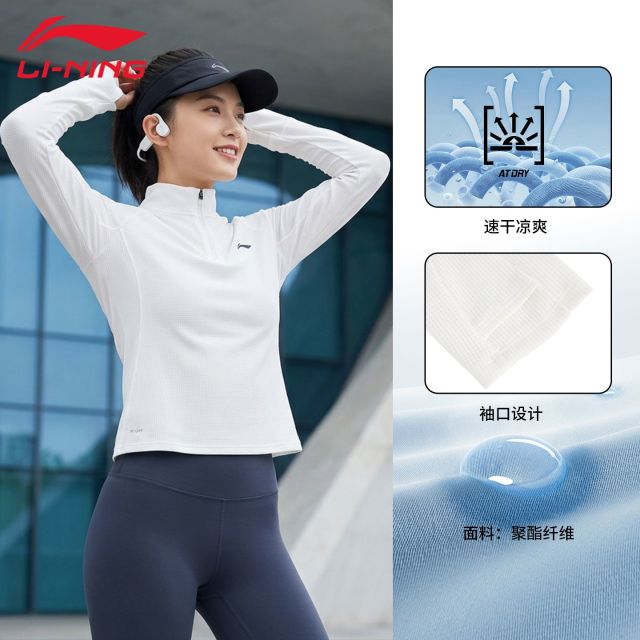 13716952.【跑步健身】李宁长袖T恤女子秋季新款专业运动舒适速干凉爽卫衣