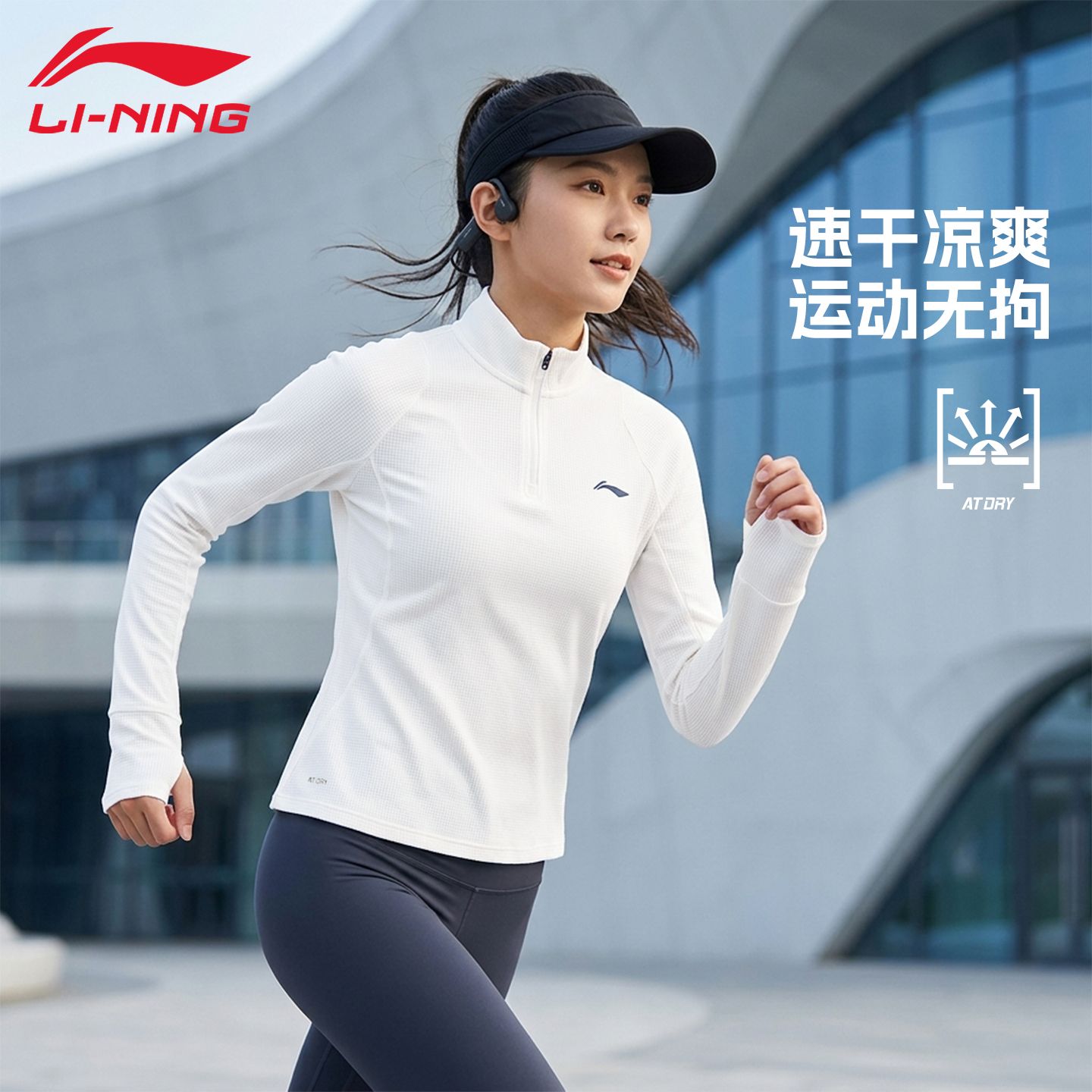 13716952.【跑步健身】李宁长袖T恤女子秋季新款专业运动舒适速干凉爽卫衣